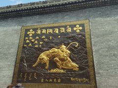-西安市广仁寺