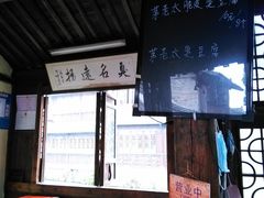 -茅老太臭豆腐