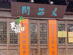 -三林塘老街