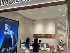 -海马体大师店(广州天汇广场IGC大师店)