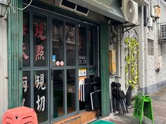 -绿柠食堂(北外滩店)