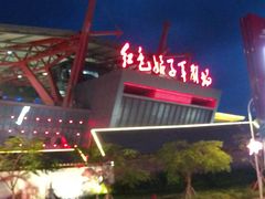 -三亚红色娘子军演艺公园景区