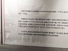 -清漾毛氏文化村