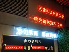 -莽子老火锅(大坪店)