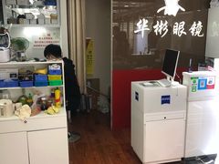 -华彬眼镜专业渐进配镜(潘家园店)