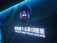 -夜幕浸入式超级密室(望京店)