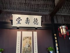 -绍兴鲁迅故里·沈园景区