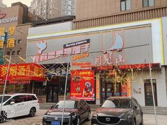 -月见山烧鸽子海鲜小串