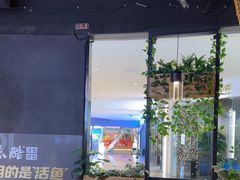 -鱼酷活鱼烤鱼(山西旗舰店)