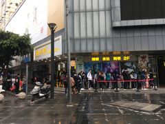 -鲍师傅糕点(春熙路店)