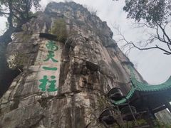 -桂林独秀峰王城景区