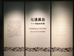 -磁州窑博物馆
