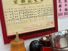 -麦文记面家(佐敦店)