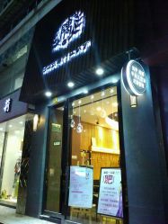 -隅日式美甲美睫專門店