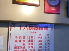 -蒋六十八梯眼镜面(狮子坪店)