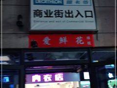 -迪卡侬(土桥店)