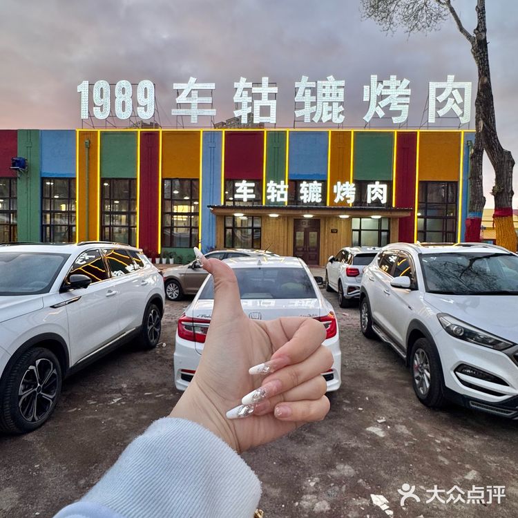 哈尔滨这烤肉店！！真让我开了眼了！