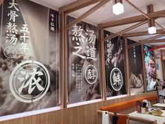 -味千拉面(瑞虹生活广场店)