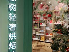 -西檬树SIMON·T轻奢蛋糕(大东方Max店)