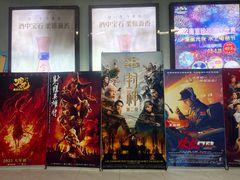 -幸福蓝海院线影城(世茂滨江店)