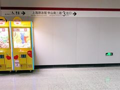 -上海游泳馆(地铁站)