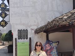 -仁昌顺(震泽店)