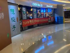 -陈傻子餐厅(世纪都会店)