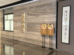 -东莱海上(长宁来福士店)