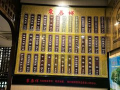 -东泰祥生煎馆(陕西南路店)