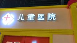-成都星期8小镇(江宁南路店)