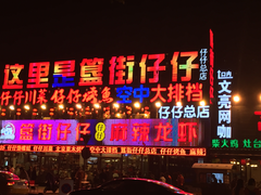 门面-簋街仔仔小龙虾(总店)