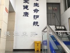 -中国人民解放军第九医学中心(306医院)