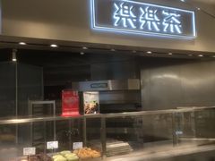 门面-LELECHA乐乐茶(美罗城店)