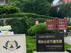 -烟台山景区