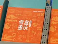 -重百超市(解放碑新华店)