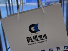 -奥康眼镜(柳钢店)