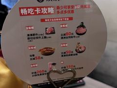 -湊湊火锅·茶憩(打浦桥日月光店)