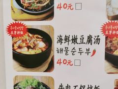 海鲜嫩豆腐汤-姜虎东白丁烤肉(苏州中心店)