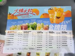 -Yes Lemon就是柠·手打柠檬茶(苏州中心一店)