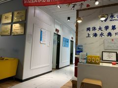 -永信齿科·永典口腔门诊部(浦东店)