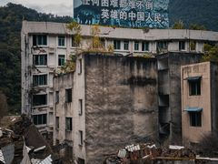 -北川老县城地震遗址