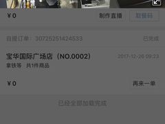 -瑞幸咖啡(宝华国际广场店)