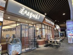 -毛头老爹饭店(上海长风大悦城店)