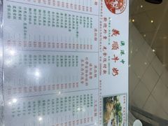 -义顺牛奶公司(新马路老店)