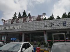 -临港服务区·停车场