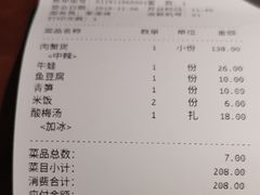 -蛮横肉蟹煲(印象城店)