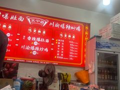 -关中道乡村爆肚面馆(玄风桥店)