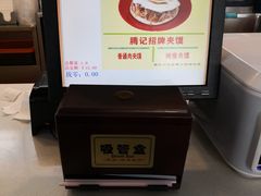 -大唐腾记腊汁肉夹馍(西安北站店)