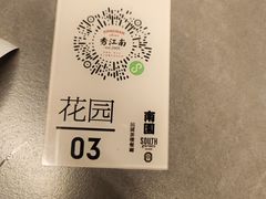 菜单-南园民国茶楼餐厅·常州菜(北大街店)