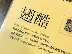 -西单翅酷(西单店)